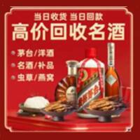 鹰潭茅台酒回收,酒瓶,烟酒,飞天茅台酒,名酒,鹰潭回收贵州茅台酒